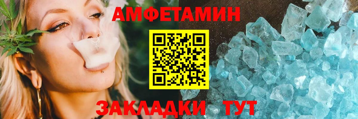 Amphetamine  Вход с VPN  Северск  АМФ  АМФЕТАМИН Premium 