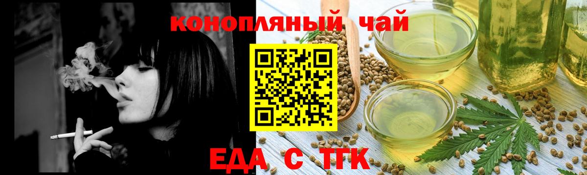 Северск  Cannafood конопля  Вход с VPN 