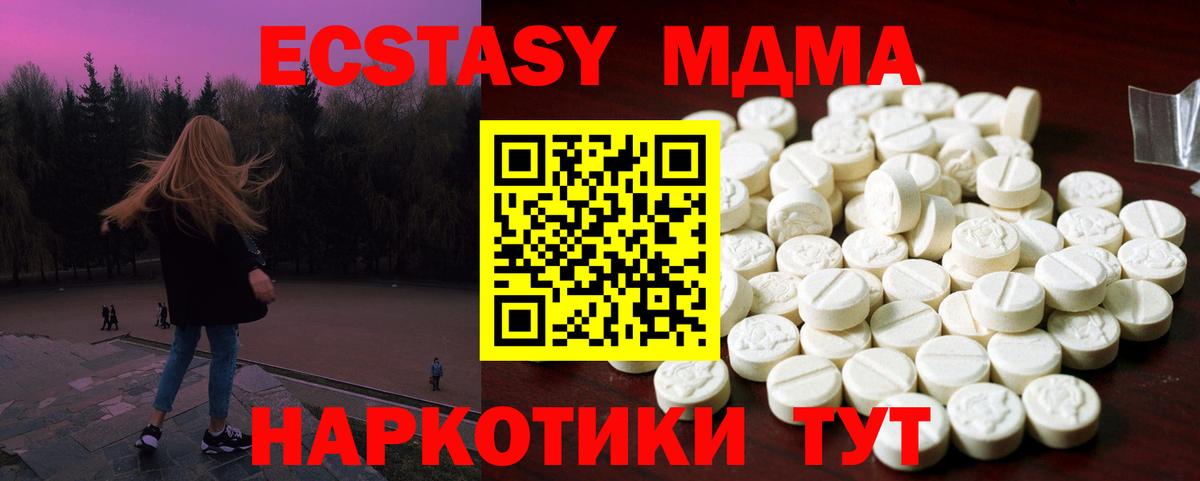 маркетплейс наркотические препараты  Экстази VHQ  Вход с VPN  ЭКСТАЗИ  Северск  ЭКСТАЗИ XTC 