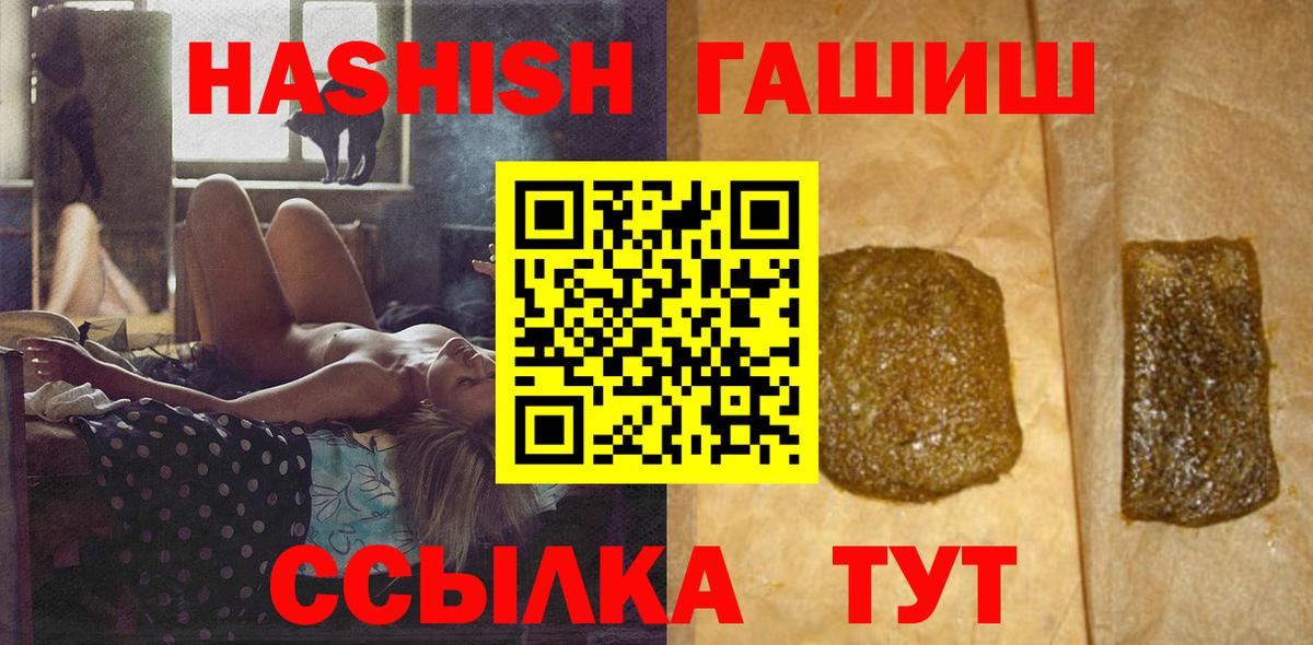 ГАШ индика сатива  Вход с VPN  Северск  ГАШ убойный 