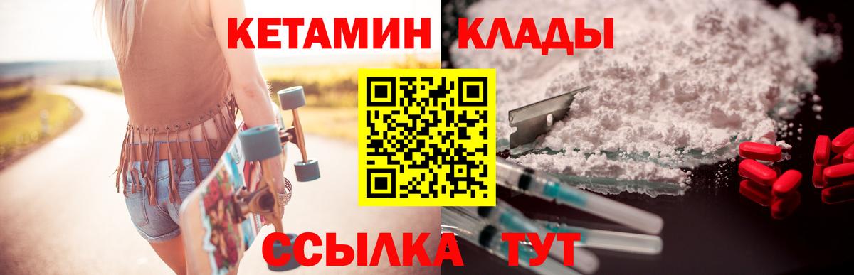 Северск  КЕТАМИН ketamine  Вход с VPN 