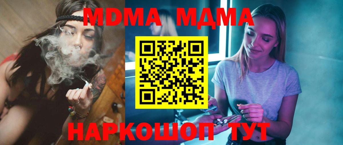 MDMA VHQ Северск