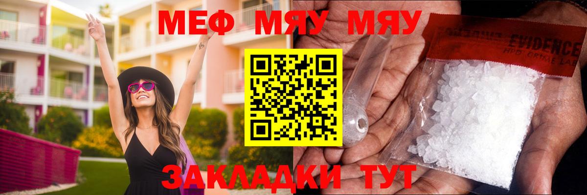 Меф кристаллы  Вход с VPN  Северск  МЯУ-МЯУ 4 MMC 