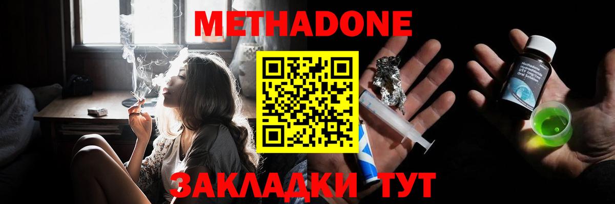 Северск  дарк нет какой сайт  Вход с VPN  Метадон VHQ 