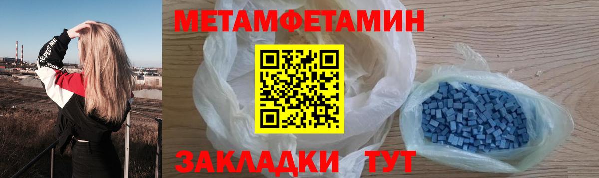 Северск  Метамфетамин Methamphetamine  Метамфетамин Methamphetamine  Вход с VPN 