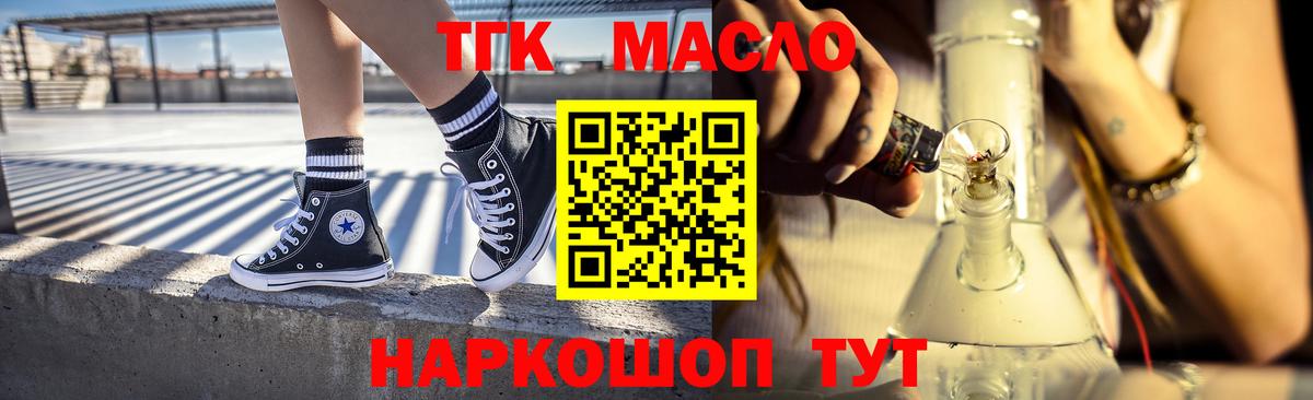 Северск  ТГК гашишное масло  Вход с VPN 